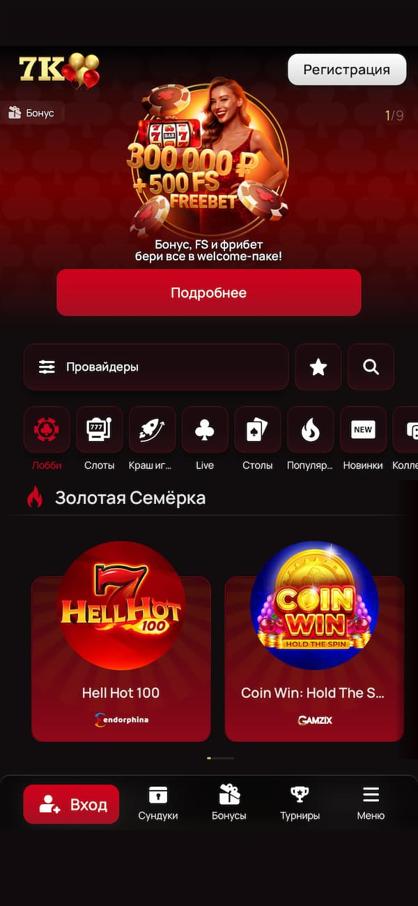 7k Games Screenshot 1