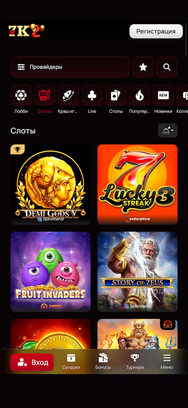 7k Games Screenshot 3